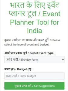 Event tools